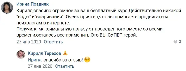 Отзыв
